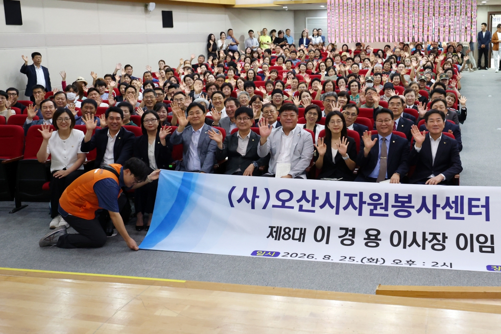 자원봉사센터이사장이취임식_(5).JPG 이미지