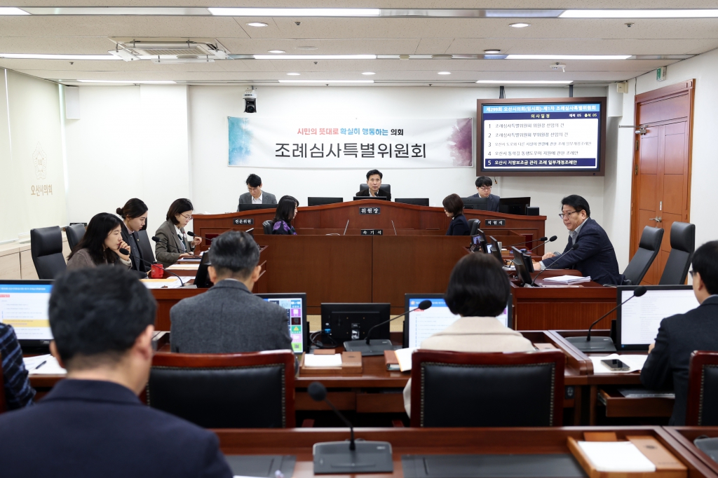 제299회_임시회_조럐심사특별위원회_(4).JPG 이미지
