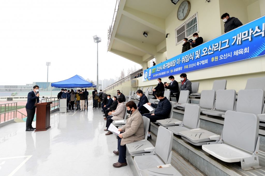 오산시축구협회장_이취임식및_OS리그_개막식(1).JPG 이미지