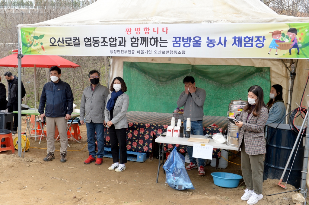 오산로컬협동조합_주말농장_개장식(5).JPG 이미지