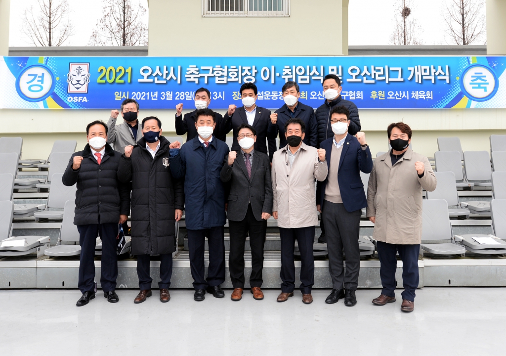 오산시축구협회장_이취임식및_OS리그_개막식(9).JPG 이미지