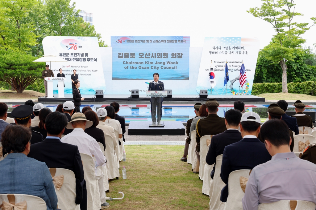 제76주년_유엔군초전기념_및_미_스미스부대_전물장병_추도식_(2).JPG 이미지