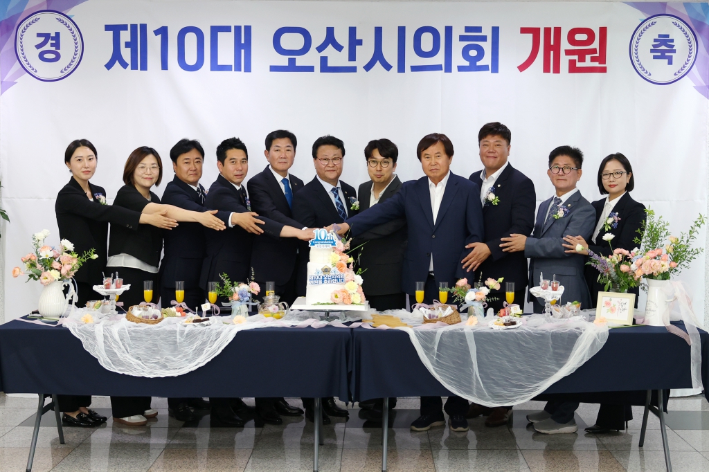 10대의회개원축하연_(4).JPG 이미지
