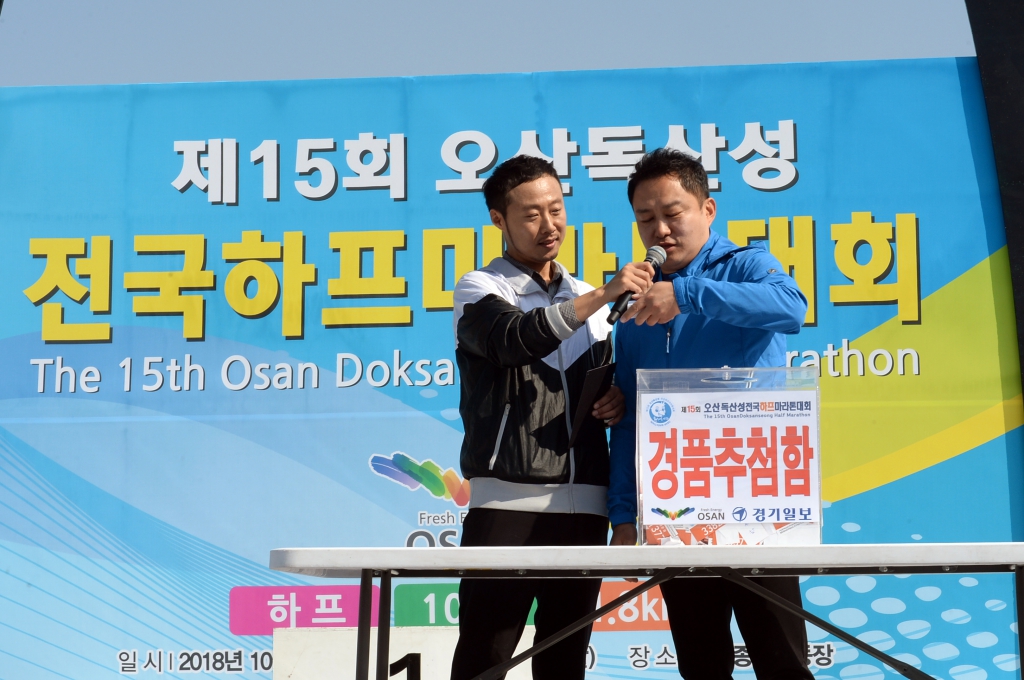 제15회오산독산성전국하프마라톤대회_(16).JPG 이미지