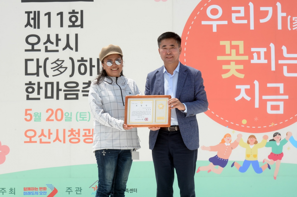 제11회오산시다하나한마음축제_(7).JPG 이미지