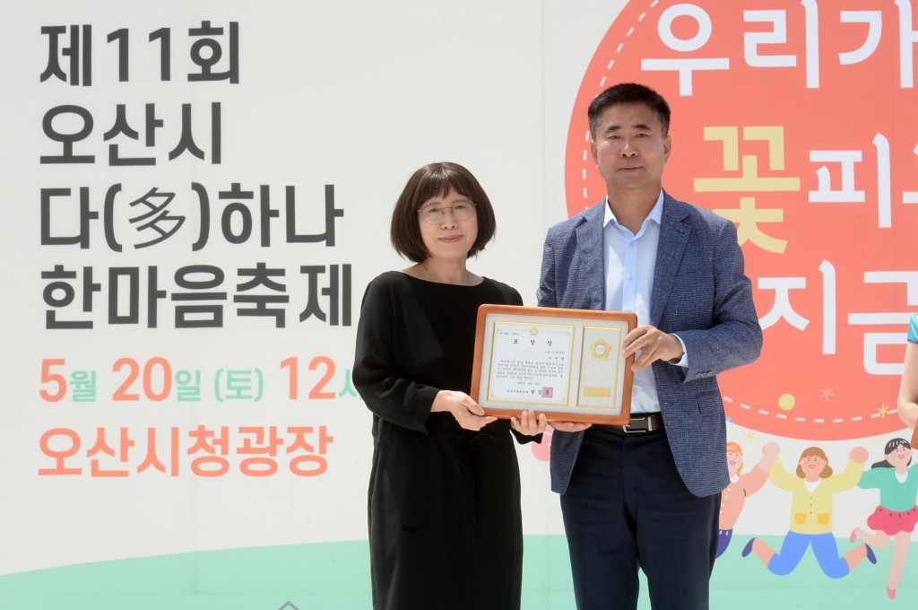 제11회오산시다하나한마음축제_(6).JPG 이미지