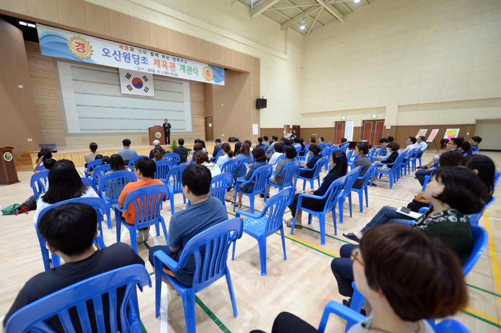 원당초등학교체육관개관식_(3).JPG 이미지