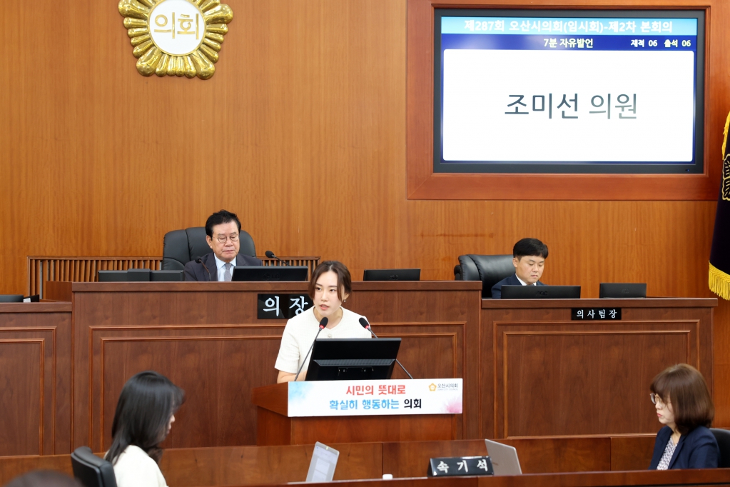 제287회임시회제2차본회의_(4).JPG 이미지