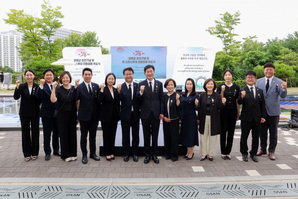 제76주년_유엔군초전기념_및_미_스미스부대_전물장병_추도식_(5).JPG 이미지