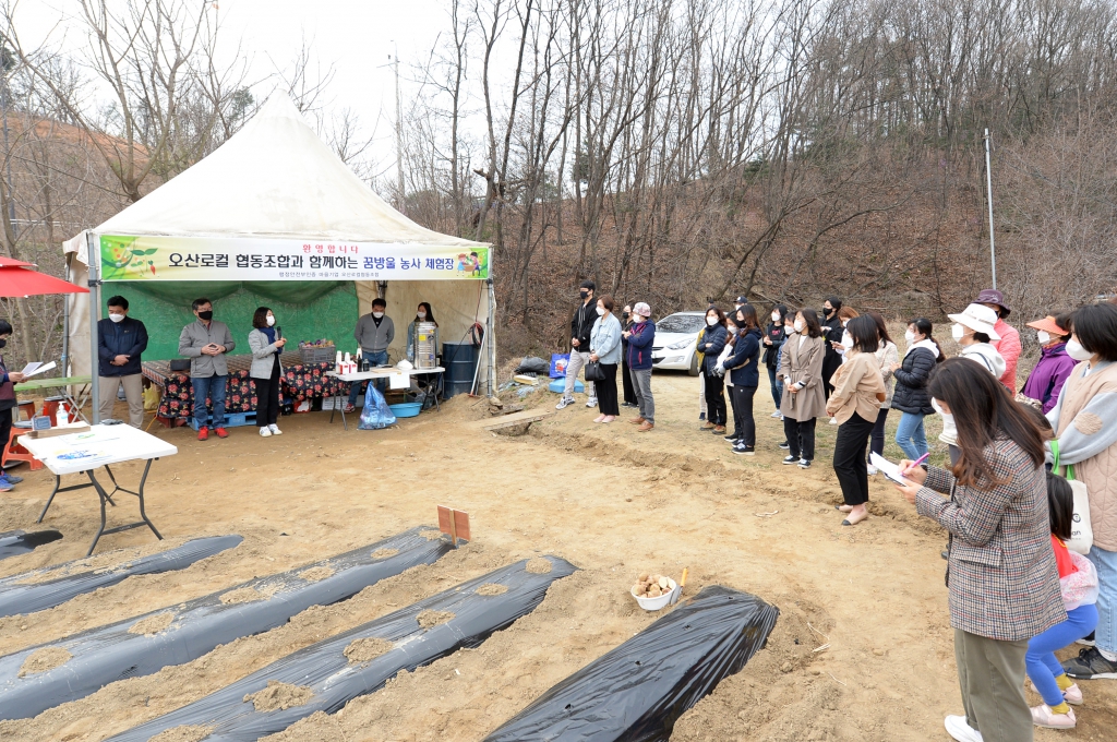 오산로컬협동조합_주말농장_개장식(1).JPG 이미지