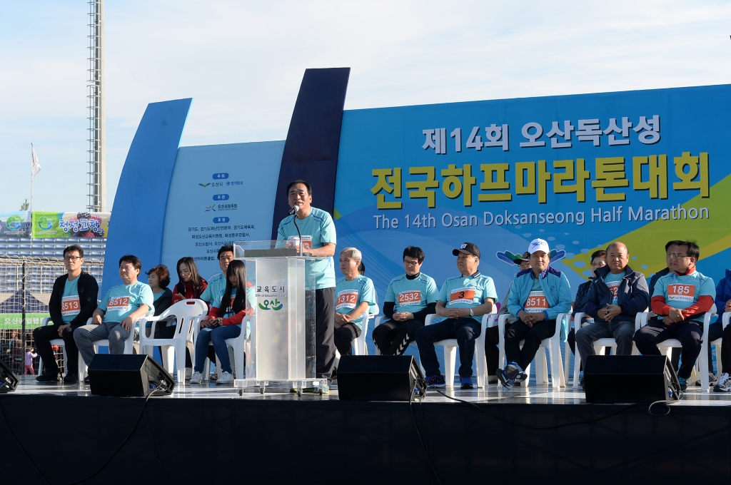 제14회오산독산성전국하프마라톤대회_(1).JPG 이미지