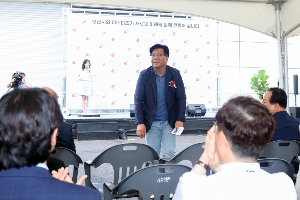 이데미츠코산개소식_(1).JPG 이미지