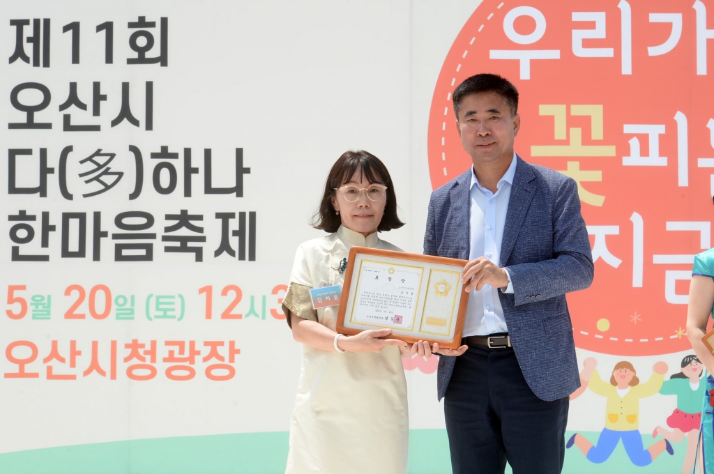 제11회오산시다하나한마음축제_(5).JPG 이미지