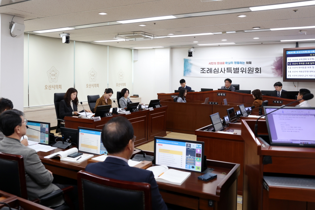 제297회_임시회_조례심사특별위원회_(6).JPG 이미지