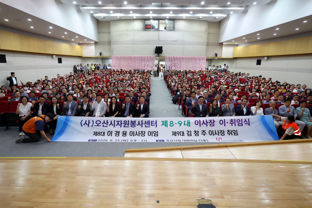자원봉사센터이사장이취임식_(4).JPG 이미지