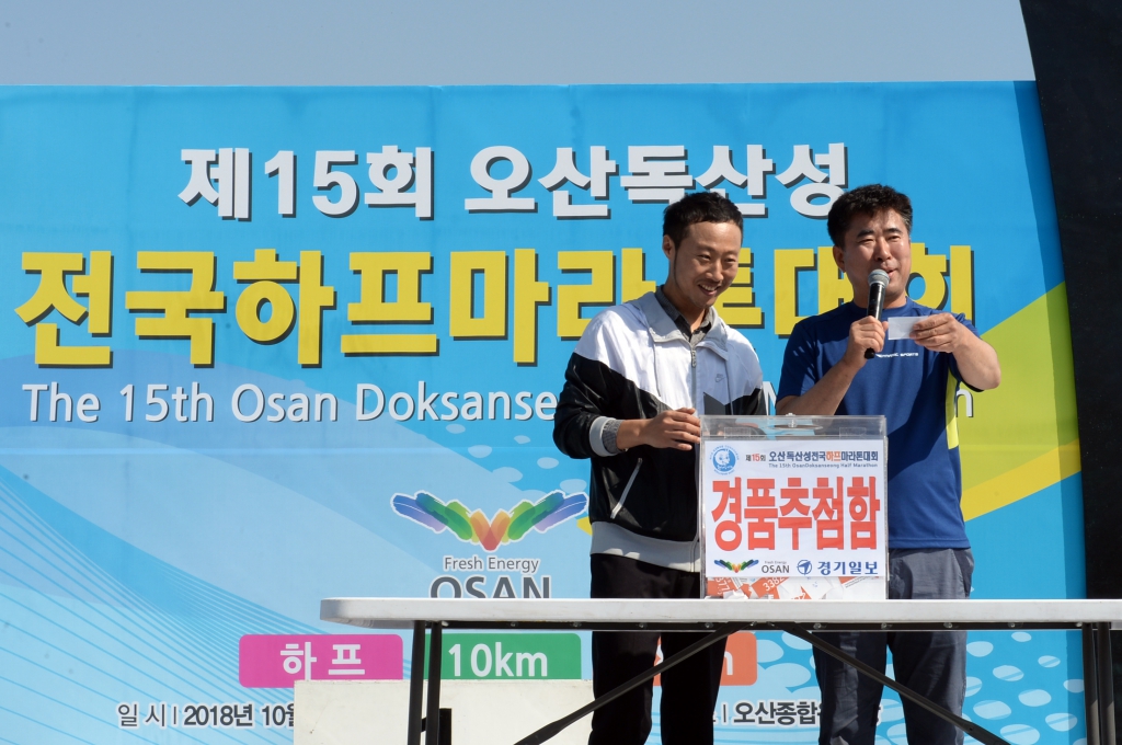 제15회오산독산성전국하프마라톤대회_(14).JPG 이미지
