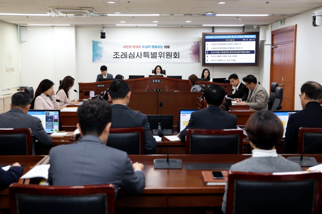 제290회임시회조례심사특별위원회_(4).JPG 이미지