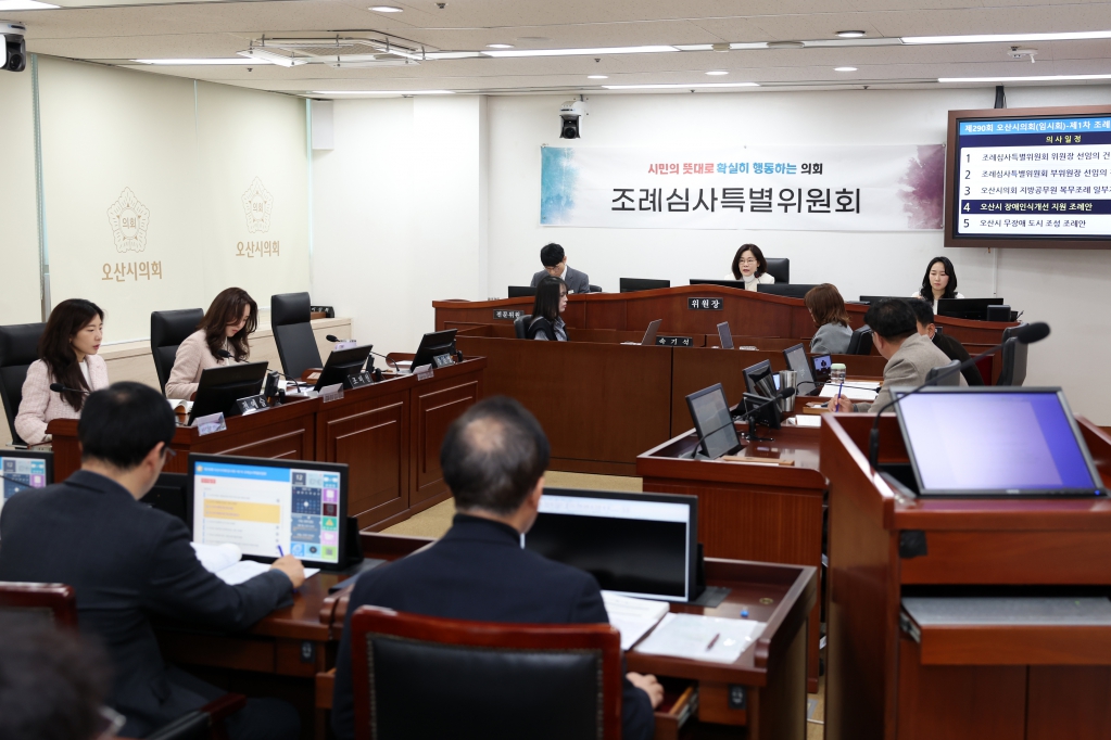 제290회임시회조례심사특별위원회_(6).JPG 이미지