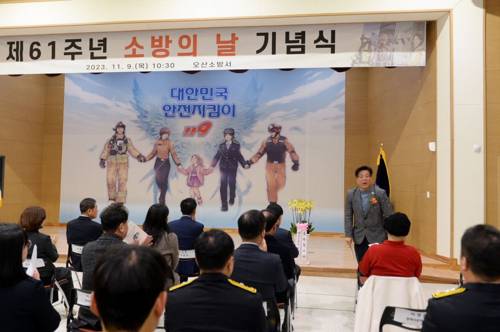 제61주년소방의날행사_(2).JPG 이미지