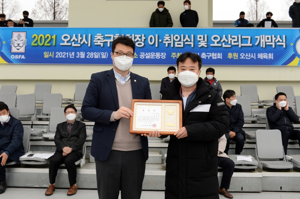 오산시축구협회장_이취임식및_OS리그_개막식(4).JPG 이미지