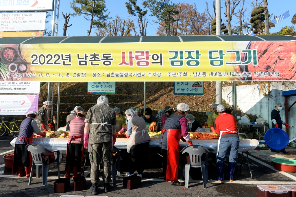 남촌동사랑의김장담그기_(1).JPG 이미지