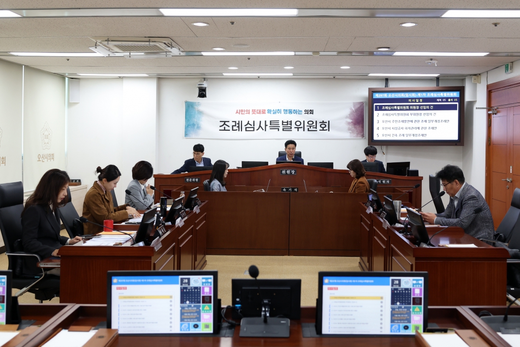 제297회_임시회_조례심사특별위원회_(5).JPG 이미지