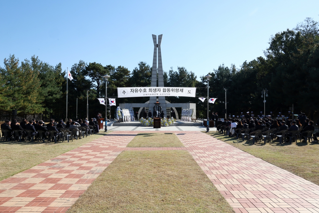 자유수호희생자합동위령제_(3).JPG 이미지
