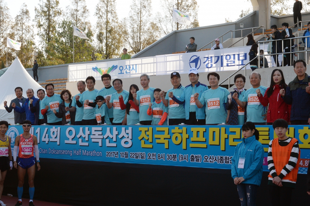 제14회오산독산성전국하프마라톤대회_(3).JPG 이미지