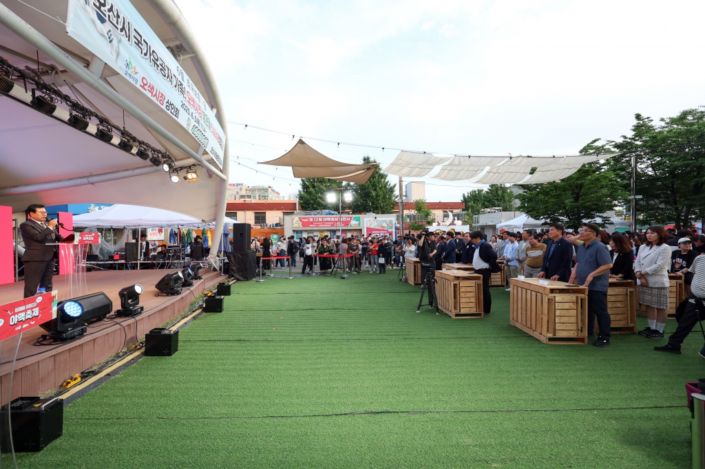 야맥축제개막식_(8).JPG 이미지