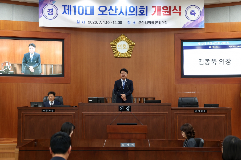 10대의회개원식_(1).JPG 이미지