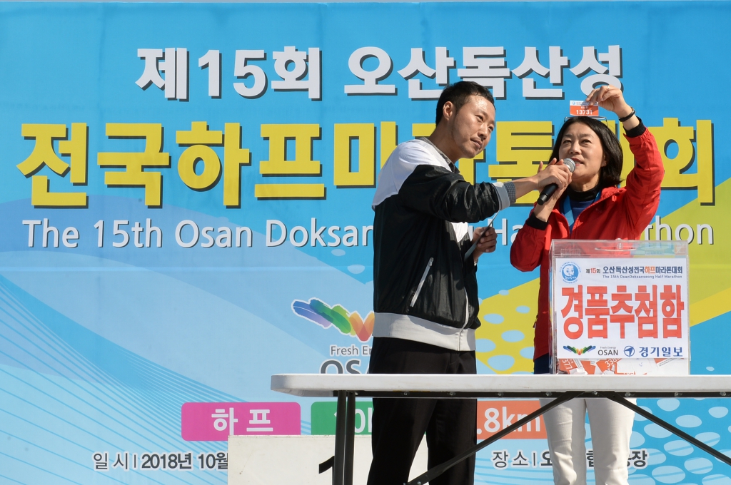 제15회오산독산성전국하프마라톤대회_(18).JPG 이미지