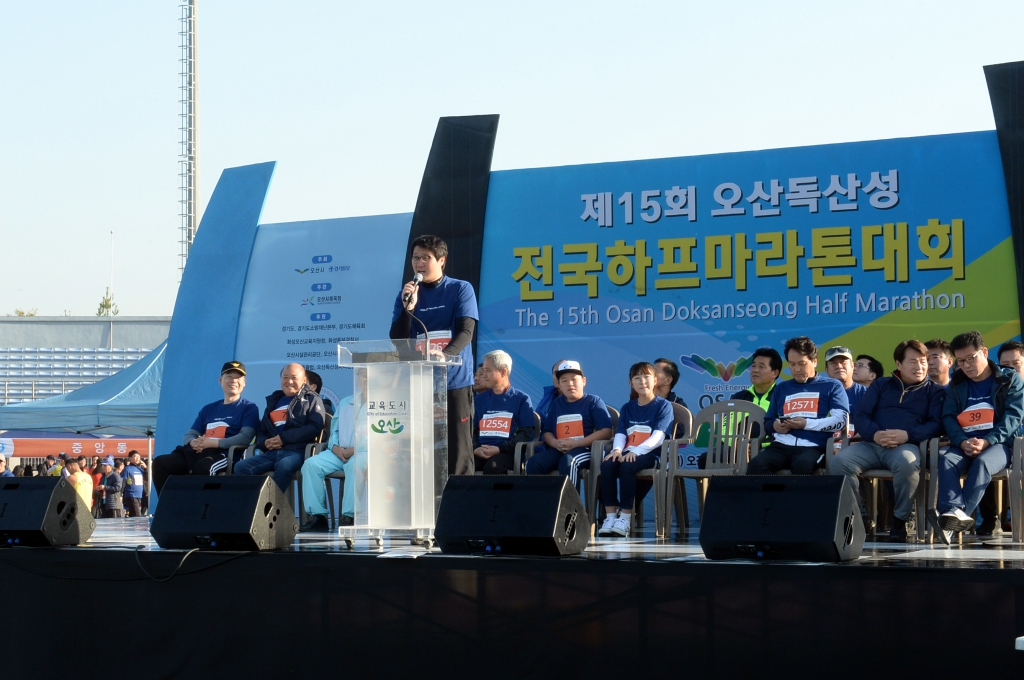 제15회오산독산성전국하프마라톤대회_(1).JPG 이미지