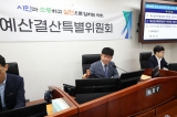 제306회 오산시의회(임시회) 예산결산특별위원회 대표이미지
