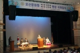 제6대 오산문화원장 취임식 참석 내용보기 제6대 오산문화원장 취임식 참석 대표이미지