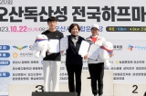 제20회 오산독산성 하프마라톤 대표이미지