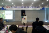 2014 오산시 청소년상담복지센터 운영보고 대회 개최 대표이미지