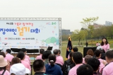제2회 가족과 함께하는 장애인 걷기대회 대표이미지