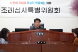 제297회 오산시의회(임시회 )조례심사특별위원회 대표이미지