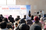 대원2동 행정복지센터 개청식 대표이미지