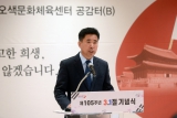 제105주년 3·1절 기념행사 대표이미지