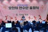 제71회 경기도체육대회 오산시선수단 출정식 대표이미지