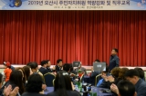 오산시 주민자치위원 역량강화 및 직무교육 대표이미지