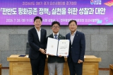 민주평통 제3분기 정기회의 및 자문위원 위촉장 전수식 대표이미지