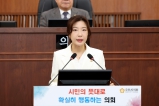제292회 오산시의회(임시회) 제1차 본회의 대표이미지