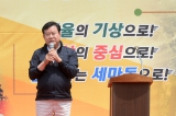 제27회 세마동 한마음 체육대회 대표이미지