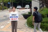 동탄2 물류센터 관련 경기도 교통영향평가 심의위원회 개최에 따른 건립 반대 시위 대표이미지