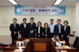 오산시의회청렴부패방지교육 대표이미지