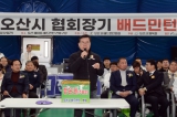 제8회 오산시협회장기 배드민턴 대회 대표이미지