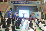 민주평통 오산시협의회 주최 고등학생 통일골든벨 행사 참석 대표이미지