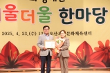제45회 장애인의 날 어울더울 한마당 대표이미지